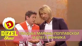 Олег Винник женился: брачный контракт с Мариной Поплавской из Дизель шоу, ictv, Украина