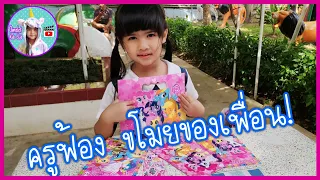 ม้าโพนี่ของเล่น ให้น้องออมเล็ต พร้อมอบรมสั่งสอน | Omelet Kids Club