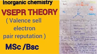 VSEPR theory in hindi | MSc first sem inorganic chemistry | Easy language