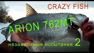 ARION 762 MT CRAZY FISH независимые испытания  2 серия