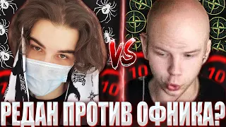 SKYWHYWALKER И STROGO ИГРАЮТ 1х1 НА МИРАЖЕ В КС ГО / СКАЙВОЛКЕР ОТСТАИВАЕТ ЧЕСТЬ РЕДАНА VS СТРОГО