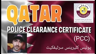 How to Apply Qatar Police Clearance Certificate (PCC) Online | Required Documents | PCC Qatar 2023