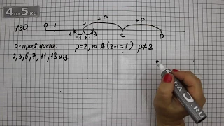 Упражнение 130. (134 Часть 1) Математика 6 класс – Виленкин Н.Я.