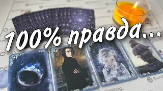 ❗️Вы Должны Услышать... 🔥💯 Это Произойдет Очень Скоро... 🌼♥️♣️ таро прогноз знаки судьбы