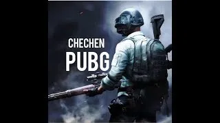 чеченцы PUBG