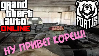 На службе у заклятых друзей (Fortis RP | GTA 5 RP)