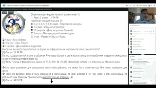 Миграционный учет в гостиницах, общежитиях и медицинских учреждениях