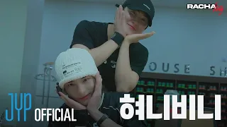 [RACHA LOG(라차로그)] Ep.06 혀니비니 : 창빈 X 현진 (Changbin X Hyunjin)