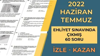 2022 Çıkmış Ehliyet Soruları / TEMMUZ Ehliyet Sınavı Çalışma Soruları / Ehliyet Sınav Soruları 2022