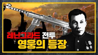 [부록] History of AK47 외전 1 : 지옥에 뛰어든 천재 수다예프와 레닌그라드의 수호신 PPS-42