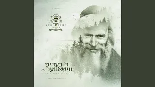 Tzavei Tzavei (feat. Yiddish Nachas)