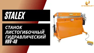 Станок листогибочный гидравлический Stalex HBV 48