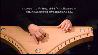 Angel's instrument "Psaltery" 天使の楽器｢プサルテリー」楽器紹介Performed by Tessey Ueno