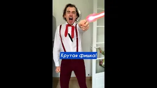 КРУТАЯ ФИШКА для твоего смартфона👍 Лайфхак, как включить фонарик заклинанием из мира Гарри Поттера😊