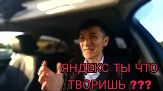 Москва/Бизнес класс/Яндекс такси
