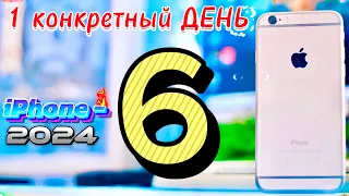 iPhone по цене ЗАРЯДКИ, 1 день с iPhone 6 в 2024 году