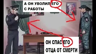 ПРАВДА ВСЕЙ ЖЕСТОКОЙ  ЖИЗНИ...И С ВАМИ ТАКОЕ БЫВАЕТ?...Поучительная сценка