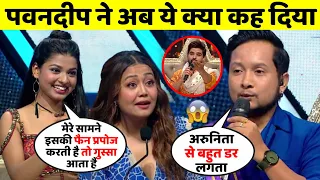 Pawandeep Rajan को Arunita Kanjilal से लगता है डर? इस बात पर आता है बहुत गुस्सा! Neha Kakkar Shocked