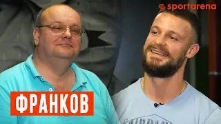 Франков — Павелко, Хацкевич и гомофобия