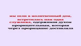 Видеобиблия. Деяния Апостолов. Глава 16