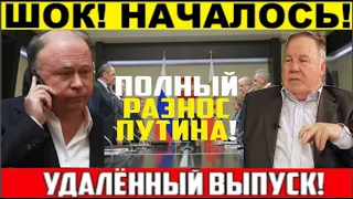 СРОЧНЫЙ ВЫПУСК! АНДРЕЙ КАРАУЛОВ И МИХАИЛ ПОЛТОРАНИН!