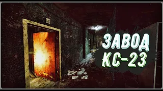 Завод с КС 23 Нарезка со стрима | ESCAPE FROM TARKOV | EFT