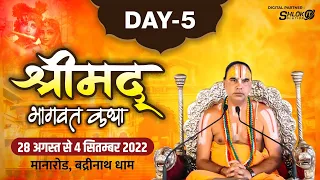 Day-05.part 03 Shrimad Bhagwat Katha By Jagadguru Raghvacharya Ji Maharaj  at Badrinath (uttrakhand)