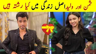 Baby Baji Drama Actor Fazal Hussain As Waleed & Aina Asif As Saman Real Life Relation