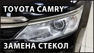 Toyota Camry - Устранение запотевания фар, замена стекол