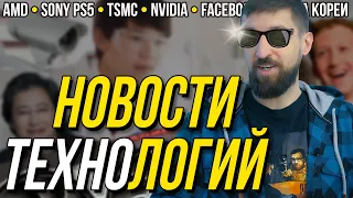 Что будет после эры майнинга, битва титанов Nvidia и AMD и прочие новости технологий и IT