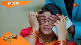 திக் திக்... | Roja - Promo | 20 Nov 2020 | Sun TV Serial | Tamil Serial