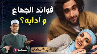 7 أشياء أرشدنا الرسول اليها عند " العلاقة الحميمة " مع الزوجات ؟ و 4 فوائد للعلاقة ربما تفاجئك