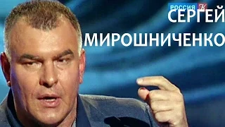 Линия жизни. Сергей Мирошниченко. Канал Культура