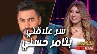 ليندا التومي: هذه سر علاقتي بثامر حسني و كواليس مقابلاتي معه