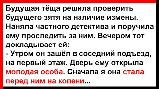 Я видел, как молодая особа стала перед ним на колени... Анекдоты! Юмор! Позитив!