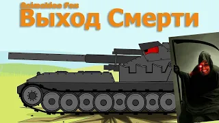 Выход Стального Монстра - Реакция на Animation Fox (Мультики про танки анимация мульт ! )