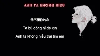 [Vietsub+Pinyin] Anh Ta Không Hiểu/他不懂 - Trương Kiệt/张杰 (Live - Come Sing With Me 2018)