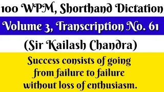 100 WPM, Transcription No  61, Volume 3, Shorthand Dictation, Sir Kailash Chandra