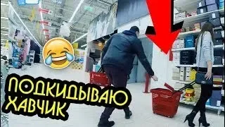 Подкидываю еду, люди в ШОКЕ!! Пранк в Магазине.