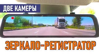 👍 КУПИЛ ШИКАРНОЕ 2К ЗЕРКАЛО-РЕГИСТРАТОР С ДВУМЯ КАМЕРАМИ НА АЛИЭКСПРЕСС E-Ace A38