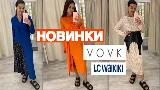 ШОПІНГ ВЛОГ | ШОК ВІД КРАСИ  | ОДЯГ ТА АКСЕСУАРИ З ПРИМІРКОЮ | VOVK | LC . WAIKIKI | STIMMA