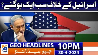 Geo Headlines 10 PM - 𝐈𝐬𝐫𝐚𝐞𝐥-𝐏𝐚𝐥𝐞𝐬𝐭𝐢𝐧𝐞 𝐜𝐨𝐧𝐟𝐥𝐢𝐜𝐭 | 30 April 2024