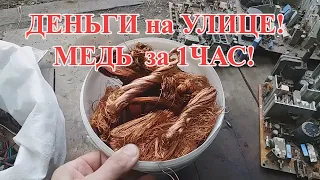 МЕДЬ КОТОРАЯ, НИКОМУ НЕ НУЖНА!