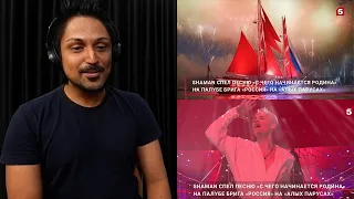 SHAMAN | С чего начинается Родина | Алые паруса (Scarlet Sails) REACTION