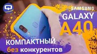 Вымирающий вид. Обзор Samsung Galaxy A40 /QUKE.RU/