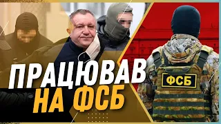 ЩУР В СБУ. Генерал-майор працював на Росію: Дивні факти у справі зрадника Шайтанова