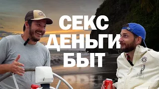 ПОДКАСТ | Кругосветное путешествие: ожидание/реальность