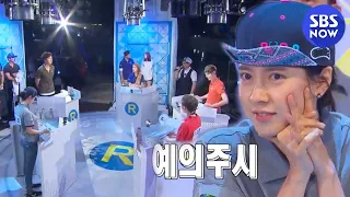 SBS [Running Man] - The fearful Designation Survival Quiz 1