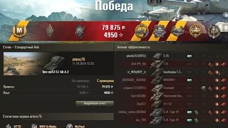 Шведская премиумная стерва Strv m/42-57 Alt A.2 на степях!