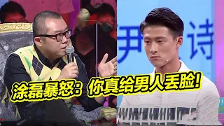 变态男友疯狂报复女友 心机男吃软饭涂磊怒斥：你真给男人丢脸！《爱情保卫战》精彩片段